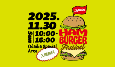 Do you love burgers? Hamburger Fes - November 30. in Odaiba