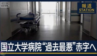 National university hospitals set to post worst-ever deficit, exceeding last year's by a large margin