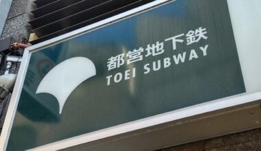 Tokyo Metropolitan Govt Plans to Extend Oedo Line Subway with 3 New Stations in Nerima Ward; Expected to Open around 2040