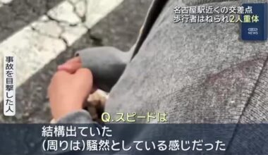 Three pedestrians hit by a car in front of Nagoya Station this morning, two in critical condition; 71-year-old driver arrested