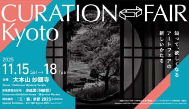 CURATION⇄FAIR Kyoto 2025- Art, Craft, and Culture (Free Tickets)