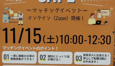 Online job recruiting event November 15