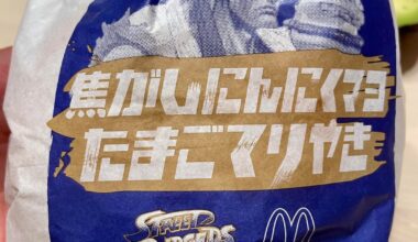 I know it’s McDonald’s