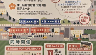 Train-themed event in Higashiyama ward