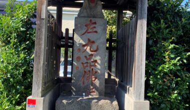 “A small Kōshin shrine tucked away in Setagaya, Tokyo”