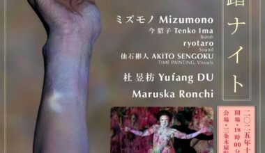 Butoh Night vol. 36 at UrBANGUILD, Sun. 12.14@18:30