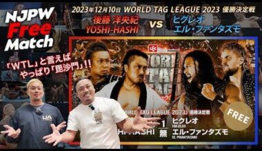 Bishamon (Hirooki Goto and YOSHI-HASHI) vs Guerrillas of Destiny (El Phantasmo and Hikuleo): New Japan Pro Wrestling - NJPW World Tag League Final, December 10, 2023
