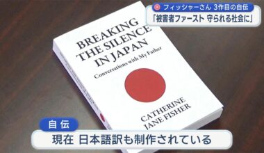 Catherine Fisher, who advocates for the eradication of sexual crimes by U.S. military personnel, donates her self-published autobiography to the Okinawa Prefectural Library