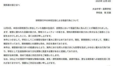 Student theft in Bali. Ohtani Junior & Senior High School have issued an apology on their website: “We take this situation extremely seriously.”