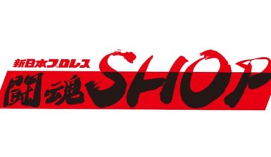 WK20 FanFest (Jan 3) Signing Schedule and HOW TO GET TICKETS (you do not get them at the event)