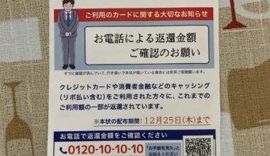 Received Multiple Credit Card Refund Notifications. Legit or Scam?