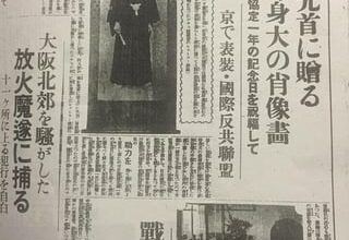 Hey, I need help with search of a news article