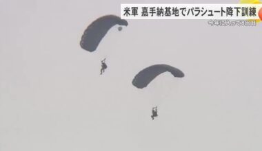 The U.S. military ignored protests from Okinawa Prefecture and conducted its eighth parachute training exercise at Kadena Air Base this year