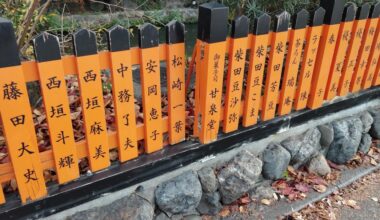 A bad break up at Tatsumibashi in Gion between Mr. Matsuzaki and the Kansendo sweet shop. Please don't lean against the donation offering fences (hounousaku).