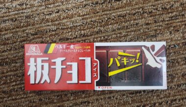 What's your favorite japanese Ice Cream?