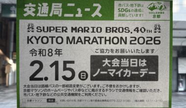 Kyoto Marathon day for locals