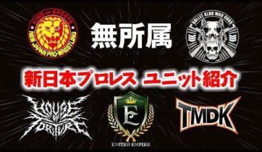 Most Recent NJPW Faction Affiliations