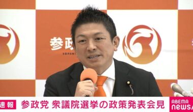 Sanseito changes catchphrase from “Japanese First” to “Each and every one of us is Japan”