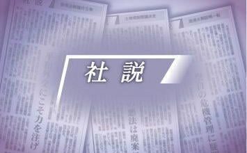 Editorial: Defense Ministry conducts research into manipulating public opinion: Manipulating public opinion is unacceptable