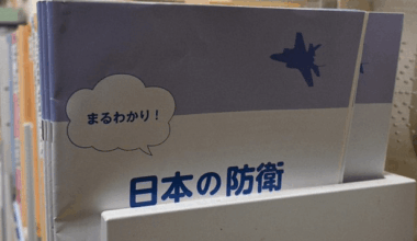 Defense white paper for children kept in staff room, causing confusion in schools