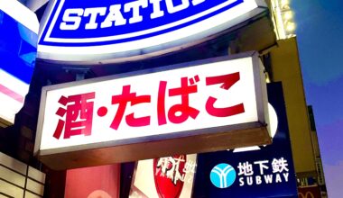 Cascade of signs at Kannai, Yokohama.