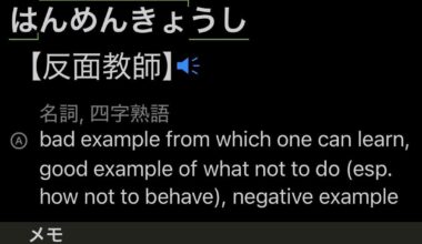 この単語たちはおそらくN1番外編