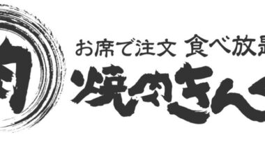 Yakiniku king - what’s that sauce?!