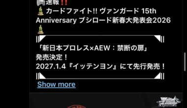 An NJPW x AEW Forbidden Door card game is under development! Japanese and English versions set for launch next January!