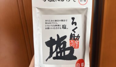 My favorite "Umami Salt" from Japan Rokunosuke.