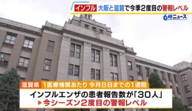 Osaka and Shiga raise "alert level" for second time this season; urge people to wash hands and gargle frequently