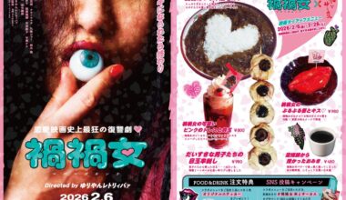 Tokyo Restaurant Turns a Horror Film Into a Limited-Time Menu Experience