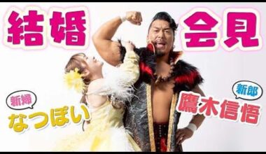 More Shingo & Poi