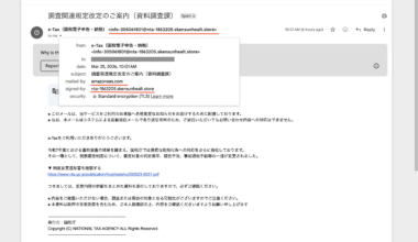 phishing email looks like legitimate email from Tax Agency