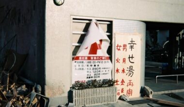 The public bathhouse ”shiawase(happy)-yu(bath)"immediately after the Kobe earthquake, also known as the Great Hanshin Earthquake (Japanese: HANSHIN-AWAJI GREAT EARTHQUAKE)