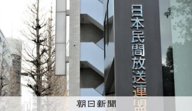 Japan’s National Association of Commercial Broadcasters wants to crack down on people who post clips of TV variety shows on YouTube and Twitter. Estimates 15,000 “illegally edited” clips generated ¥3.2B in advertising revenue