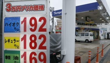 Japan gasoline price hits record-high 190.80 yen per liter amid Iran crisis
