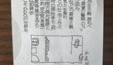 Anyone else get one of these in their mailbox?