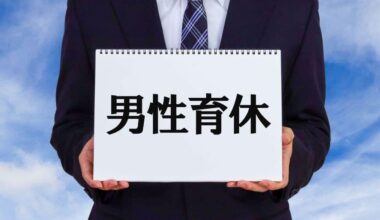 Husbands who don't help with childcare even after taking paternity leave!? Japan's rate of male involvement in childcare is the lowest in international comparisons