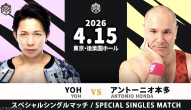 “Special Singles Match” announced for DDT’s April 15th show: