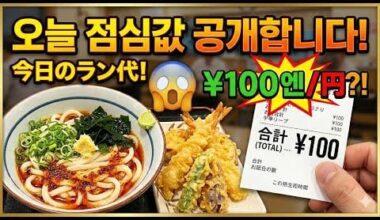 How I ate this massive bowl of authentic Udon + Tempura in Japan for only 100 yen ($0.66) 🍜