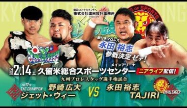 [Kyushu Pro Kurume Genki Festival 2026] Yuji Nagata & TAJIRI challenge JeTank1997 (Jet Wei & Kodai Nozaki) for the Kyushu Pro Tag Team Titles.