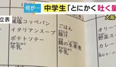280 students at Osaka elementary and junior high school please to suffer bad food poisoning from school lunches- “I was throwing up so much…so sick I couldn’t sleep”