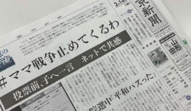 "Resonating on the Net," "Overflowing on the Net"… Beware of the "Fake Authority" Filling the Pages of Newspapers