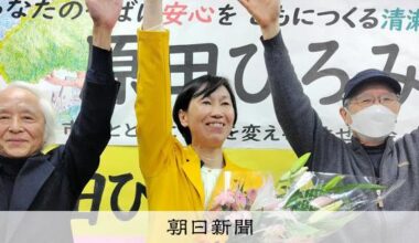 Japanese Communist Party member Harada Hiromi elected mayor of Kiyose, Tokyo