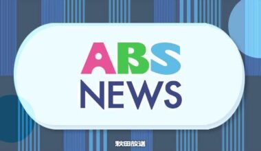 Former Akita JHS teacher given suspended 4 year sentence for possession of 136 grams of cannabis, 280 grams magic mushrooms. Judge: "the amount of marijuana and mushrooms possessed was large and clearly addictive."