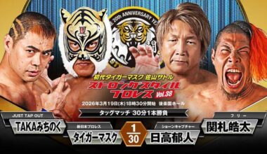 TAKA Michinoku & Tiger Mask IV vs. Ikuto Hidaka & Kota Sekifuda announced for STRONG STYLE’s March 19th show at Korakuen