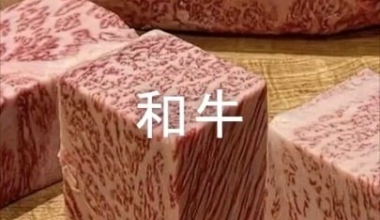 Taste the perfection of Japanese A5 Wagyu - unparalleled quality! .
