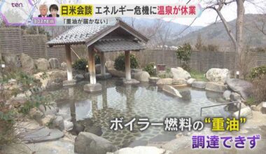 Hot spring facilities in Japan forced to close due to inability to procure heavy oil