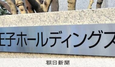 Oji Holdings to abolish retirement bonuses; salaries and pensions to be increased for employees hired starting this spring