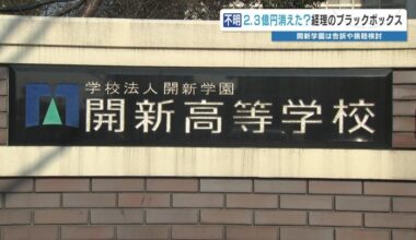 Kaishin Gakuin in Kumamoto has lost 230 million yen that was in accounts that have been managed by a single employee, a woman in her 50s, for 20 years. Embezzlement is suspected
